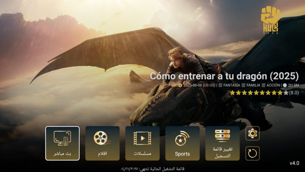 اشتراك هولك HULK TV